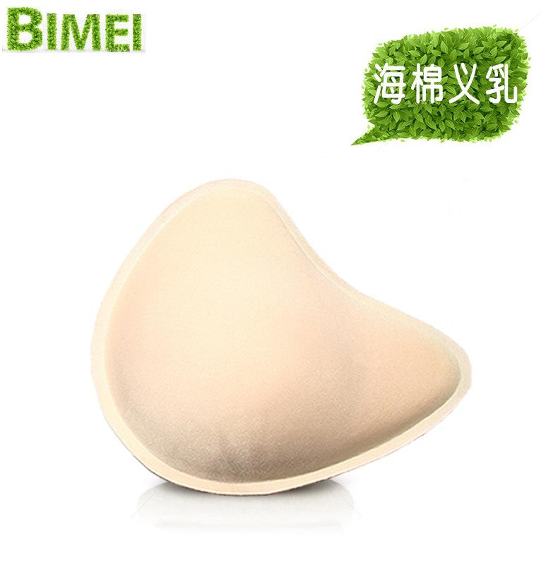 Pads pour soutien-gorge BEAUTYFORM BMHM188 - Ref 816116 Image 1