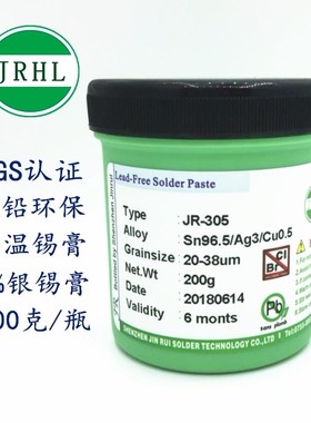 305无铅锡膏3个银环保SMT锡浆PCB高温焊锡膏Sn96.5Ag3Cu0.5锡银铜