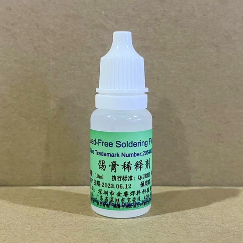 锡膏稀释剂锡浆稀释液焊锡膏专用稀释 10ml 20ml50ml250ml550ml