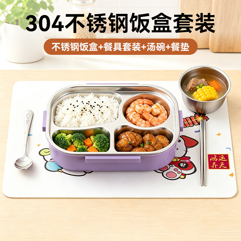 安买学生饭盒304不锈钢餐具餐包注水加热手提带汤碗上班族带饭
