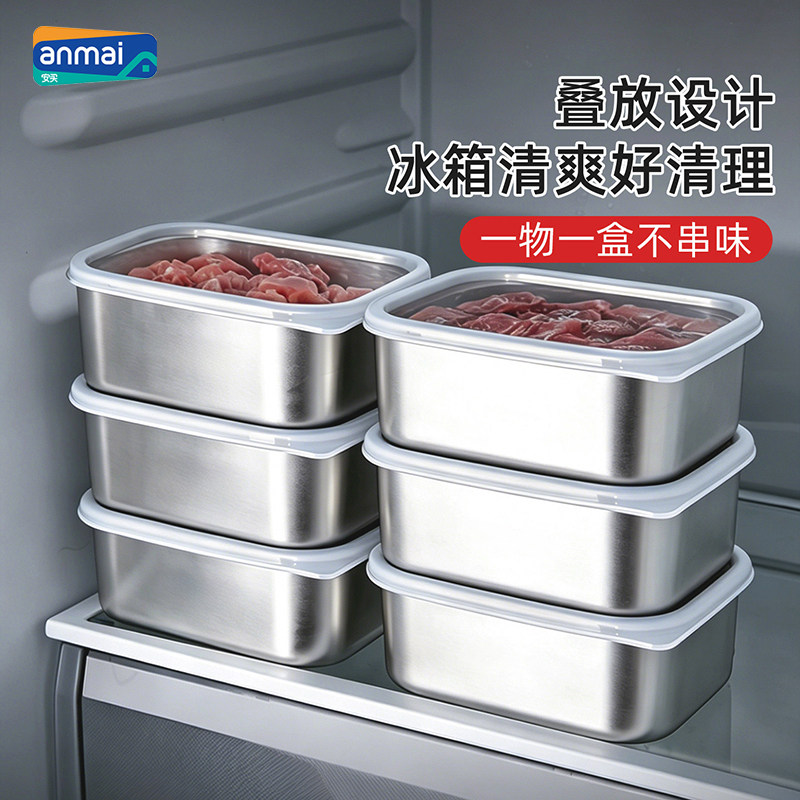 不锈钢保鲜盒冰箱食物冷藏收纳盒
