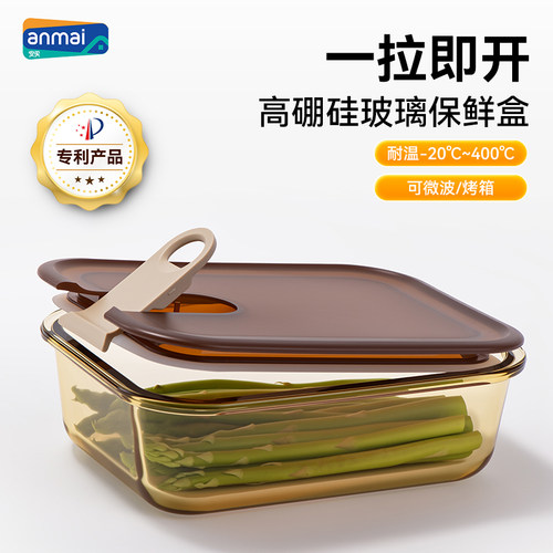 安买茶色高硼硅玻璃方形单手开盖