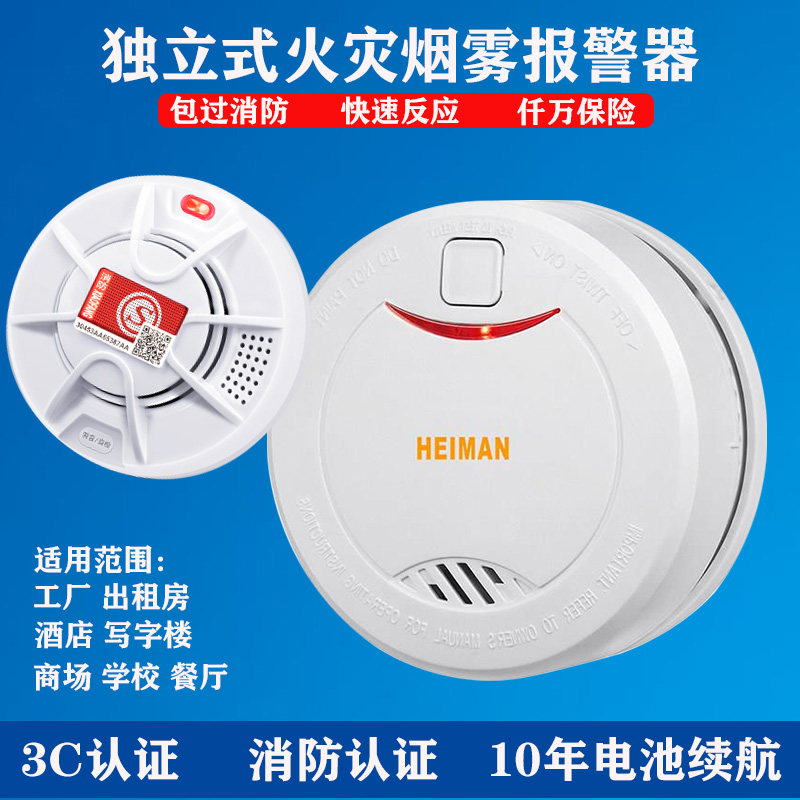 220V煙霧感應探測器消防煙感專用3C認證家用無線獨立式煙霧報警在類目 電子/電工, 防盜報警器材及系統, 家用單機煙感探測器中 - 來自Buy2taobao.com提供專業的淘寶代購服務