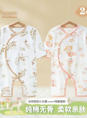婴儿连体衣春秋纯棉无骨哈衣