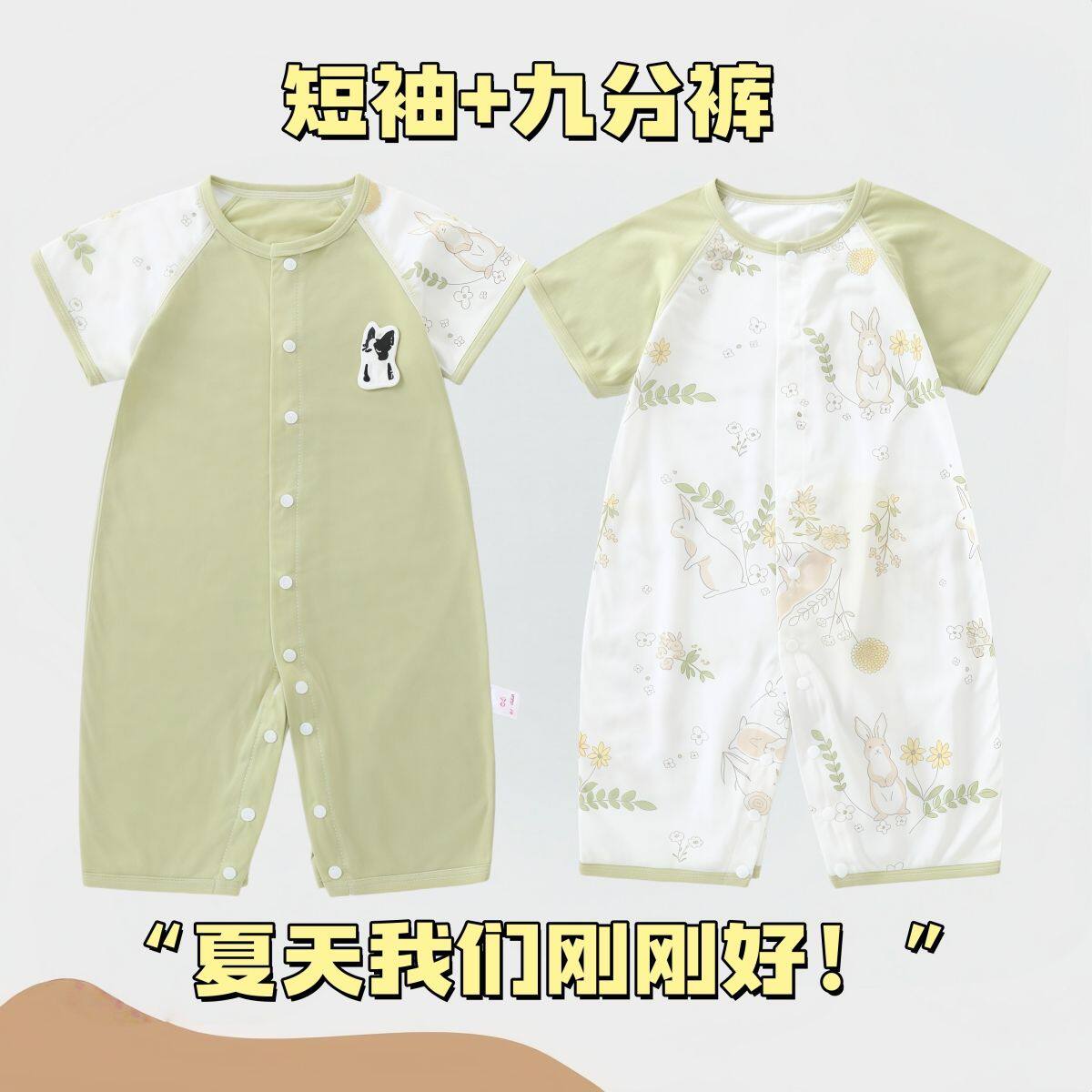 婴儿连体衣男女宝宝睡衣夏季短袖长裤哈衣新生儿薄款爬服打底衣服图片