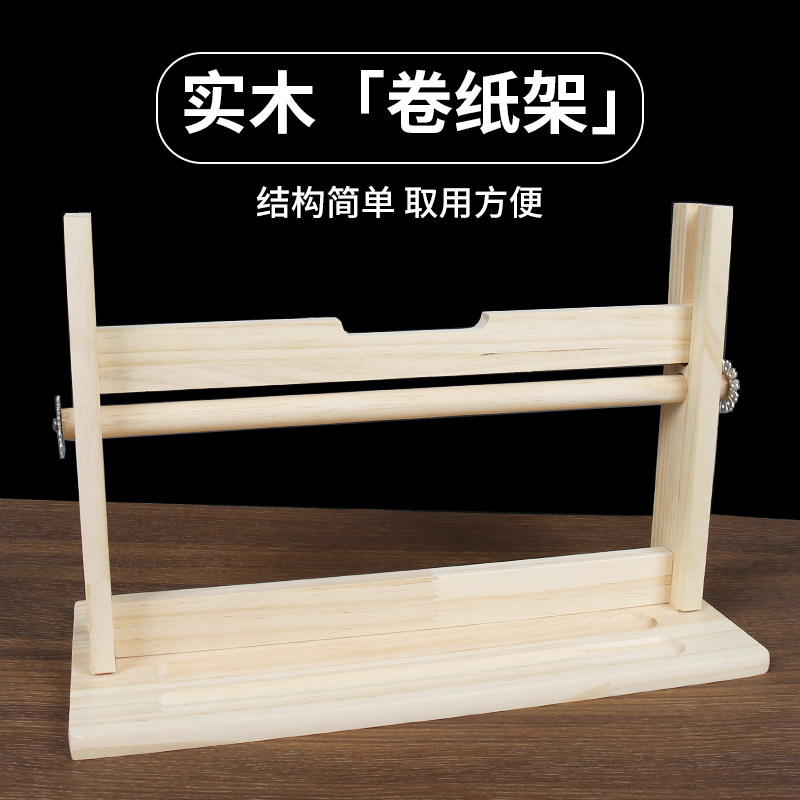 实木书法长卷架宣纸百米卷轴书画图片