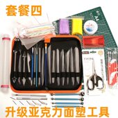 王鹏面塑工具升级亚克力翻糖雕刻塑形粘土软陶卡通塑形烘焙免打磨