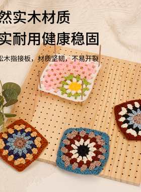 定位器板手工编织工具祖母方格
