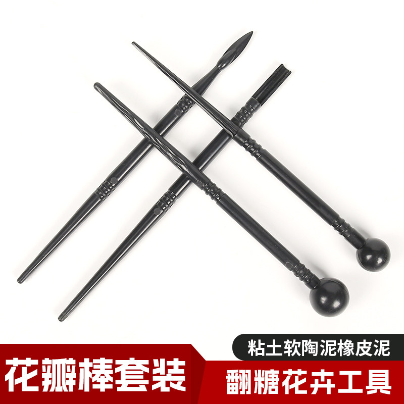 圆头丸棒四件套压痕笔diy手办模型软陶泥超轻粘土手工压眼窝工具