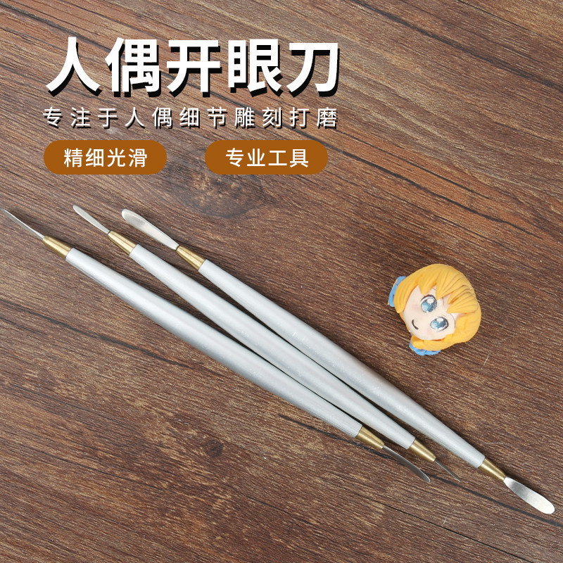 粘土双头开眼刀头部软陶OB11娃头自制BJD抹刀油画棒刮刀泥塑工具,特色手工艺,泥人/泥塑/面塑,淘宝优惠券,粉丝福利购,淘宝优惠卷