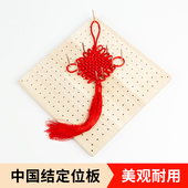中国结定位板盘长结插桩盘神器diy手工编织活钉板木质 劳技课 包邮