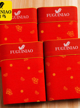 富贵鸟男士内裤纯棉平角裤青年红色本命年喜庆男生底裤衩四角裤头