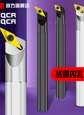 117.5度SVQBR孔车刀107.5度抗震内孔刀杆 SDQCR11内圆车刀架SVQCR