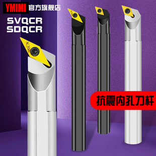 117.5度SVQBR孔车刀107.5度抗震内孔刀杆 SDQCR11内圆车刀架SVQCR
