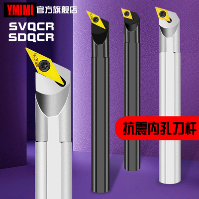 数控车床孔车刀YMIMI内孔刀杆
