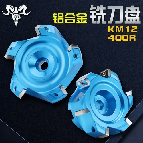 km12面铣刀盘400R直角铝合金刀盘