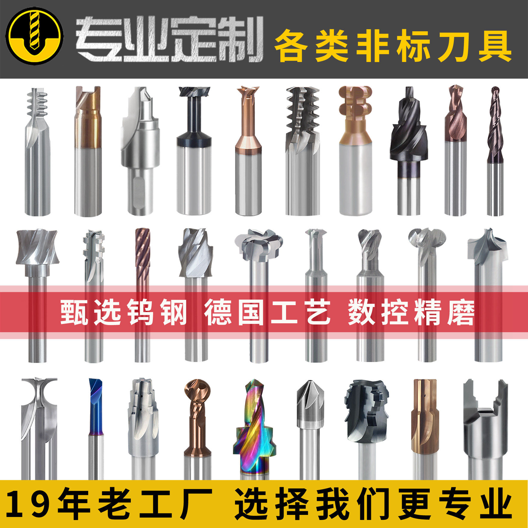 非标铣刀定制刀杆刀柄刀粒定制专业接图来样定制源头厂家交期保障