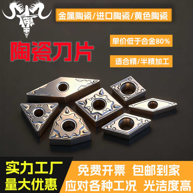 数控车刀片金属陶瓷TNMG/APMT/TNGG/S精车三角形开槽刀粒规格齐全