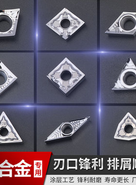 铝用车刀片DCGT/CCGT/VCGT/TNMG铝合金外圆刀粒 铝铜专用合金刀粒