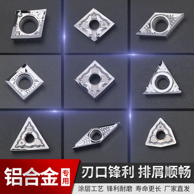 铜铝合金车削刀片刀粒