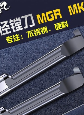 YMIMI钨钢MGR小径槽刀微小径内孔切槽 整体圆弧槽刀MKR小孔车槽刀