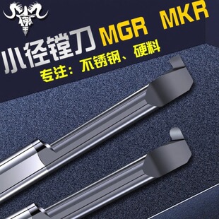 YMIMI钨钢MGR小径槽刀微小径内孔切槽 整体圆弧槽刀MKR小孔车槽刀