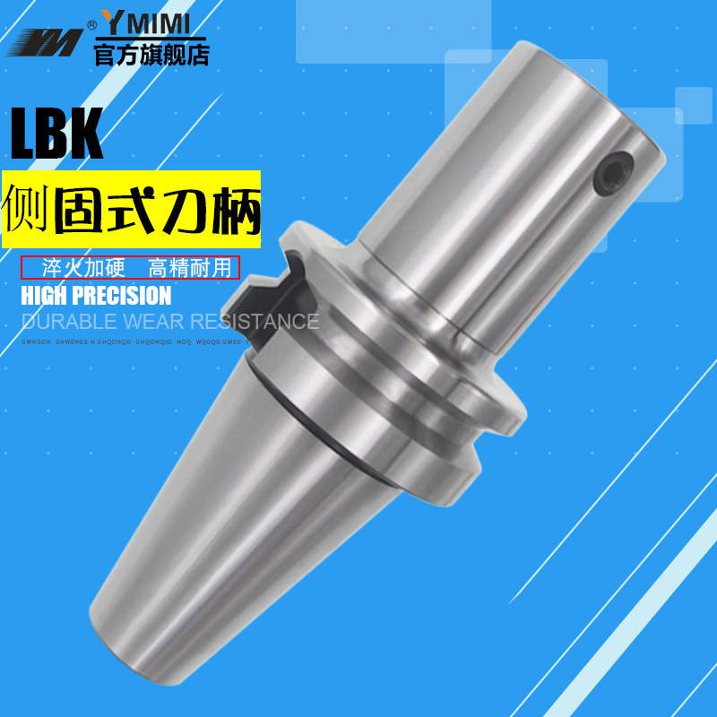 数控精镗粗镗刀柄BT30/RBH图片