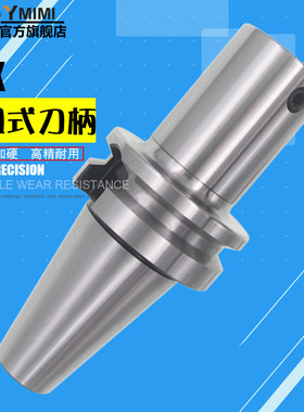 数控精镗粗镗刀柄BT30/RBH