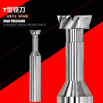 55度钨钢T槽刀四刃梯形