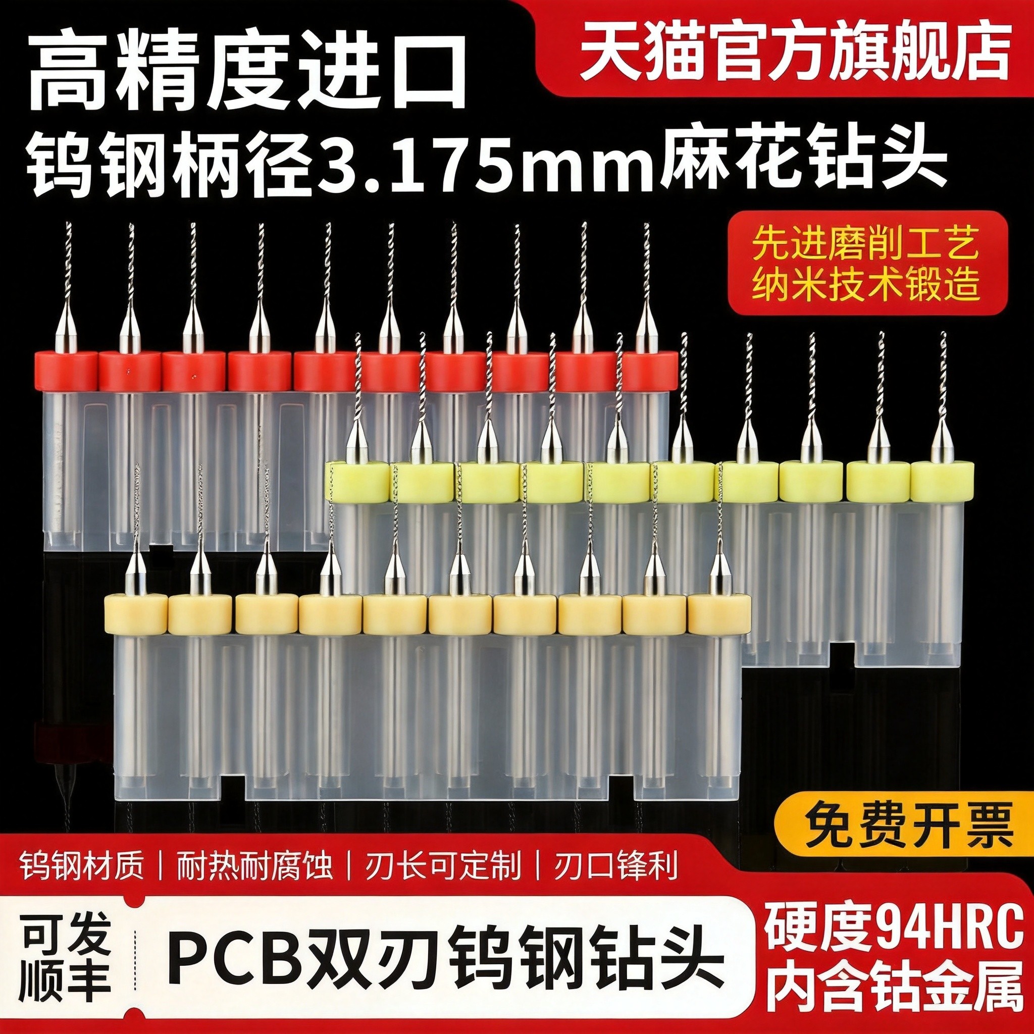 PCB合金钨钢麻花钻头微型定柄雕刻钻打孔高强度小号文玩钻头套装