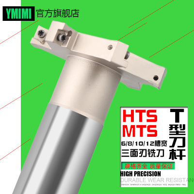 铣刀舍弃200加长直柄三面cnc数控