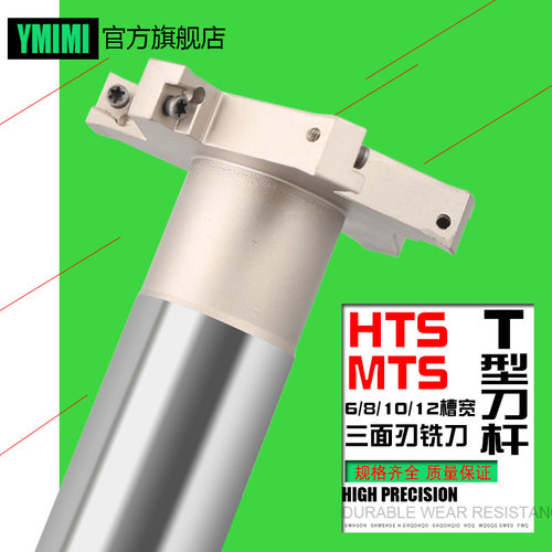 铣刀舍弃200加长直柄三面cnc数控