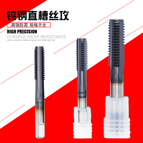 整体钢丝槽牙螺旋硬质合金丝锥