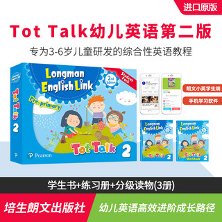 原装正版包邮 Tot Talk新版 2级别 培生朗文英语直通车原版幼儿英语教材 幼儿段 3-6岁