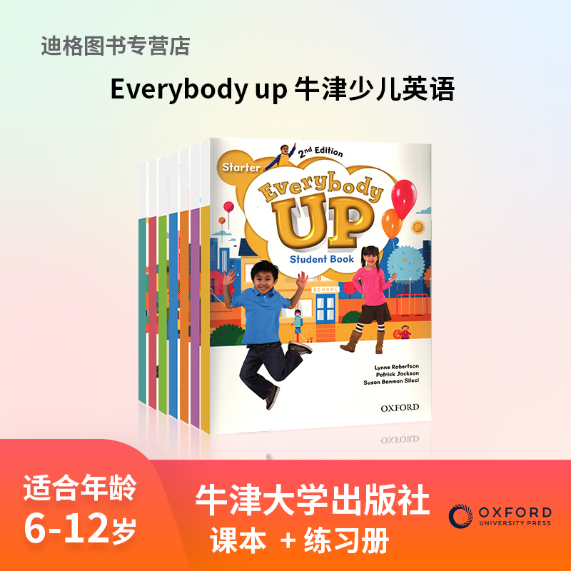 新版everybodyup天天向上