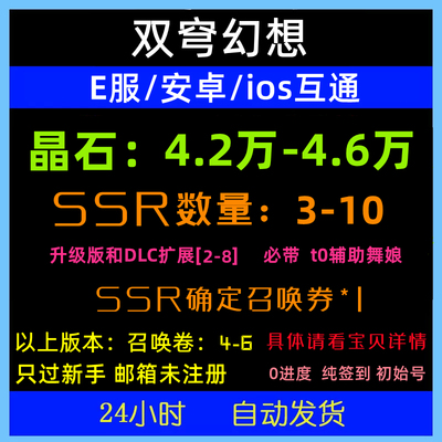 双穹幻想初始号自抽号Burst舞者开局号E服