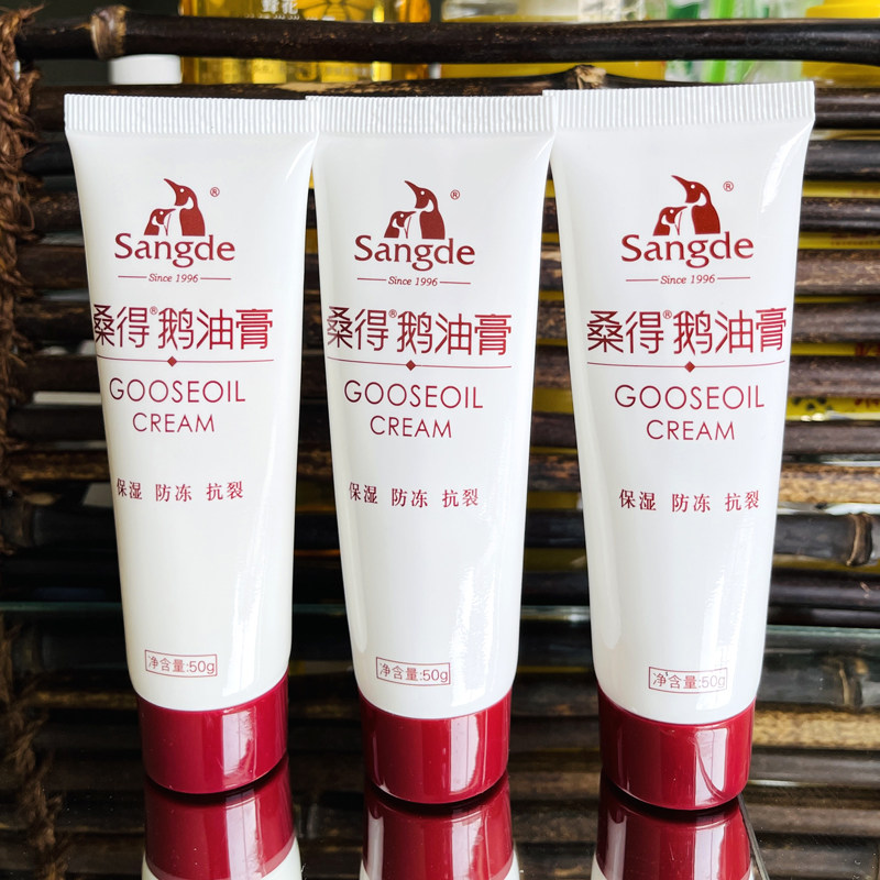 桑得鹅油膏护手霜50g 滋润保湿防皴抗裂手足裂口膏皲裂膏脚跟龟裂,洗护清洁剂/卫生巾/纸/香薰,护手霜,淘宝优惠券,粉丝福利购,淘宝优惠卷