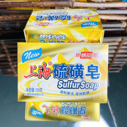 上海高级香皂上海高级130g药皂