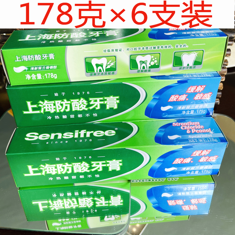 上海牙膏家庭组合装清新口气亮白