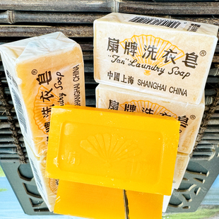 扇牌洗衣皂150g内衣裤肥皂洗衣透明皂上海制皂老牌国货去污渍正品