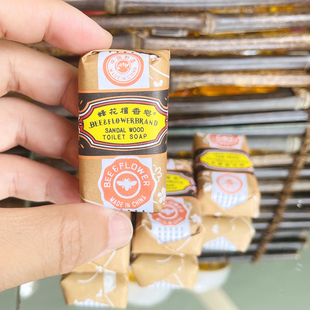 蜂花檀香皂25g洗化妆刷清洗海绵蛋手工皂洗澡香皂好用 一次性肥皂