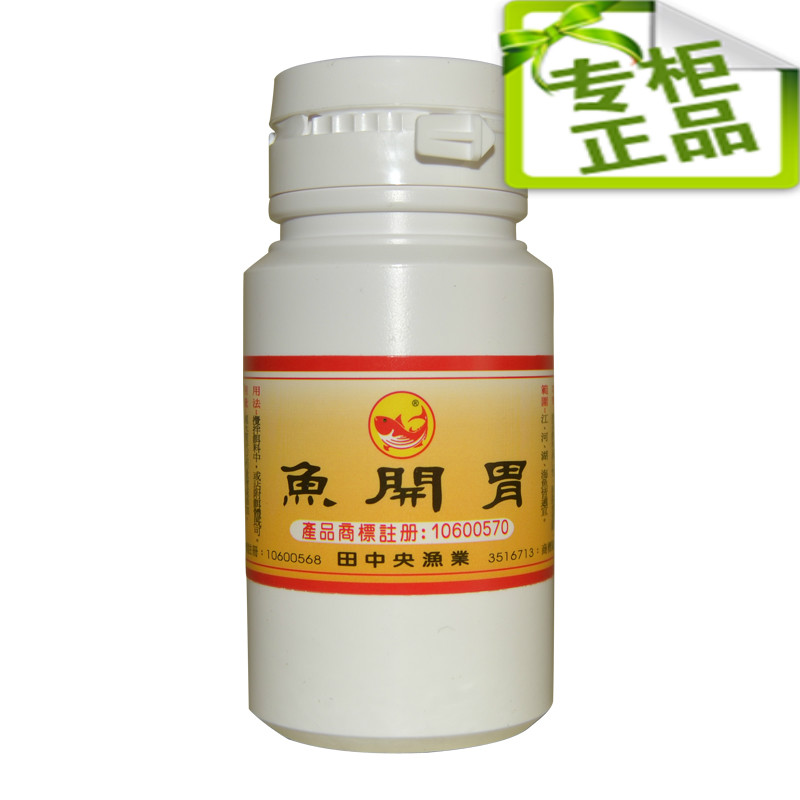 正品台湾田中央小药 鱼开胃80克 鱼饵添加剂 聚诱钓鱼小药鱼钓饵