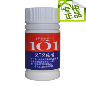 台湾101钓鱼小药香精 252极香黑坑野钓鲫鲤鱼小药添加剂鱼饵渔具