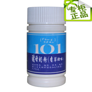 正品台湾101钓鱼小药香精 猪母奶香草甜味添加剂 渔钓具垂钓用品