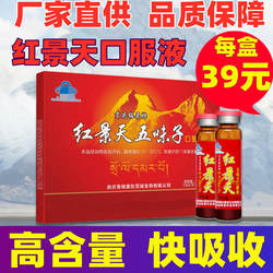 西藏红景天口服液高原反应拉萨自驾川配奥默携氧片速达养非胶囊