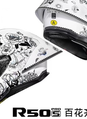 RSMORAX摩雷士R50Spro头盔女摩托车大尾翼机车全盔男百花齐放木南