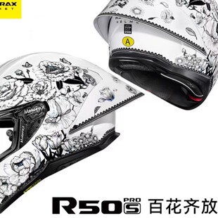 RSMORAX摩雷士R50Spro头盔女摩托车大尾翼机车全盔男百花齐放木南