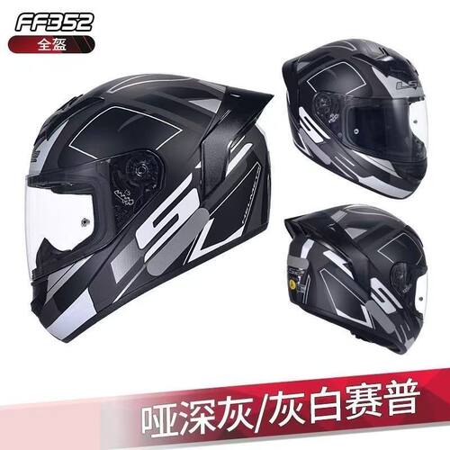 LS2全盔四季防雾通用头盔