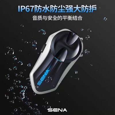SENA C30高清音质Mesh网状对讲可防水摩托车实时通讯头盔蓝牙耳机