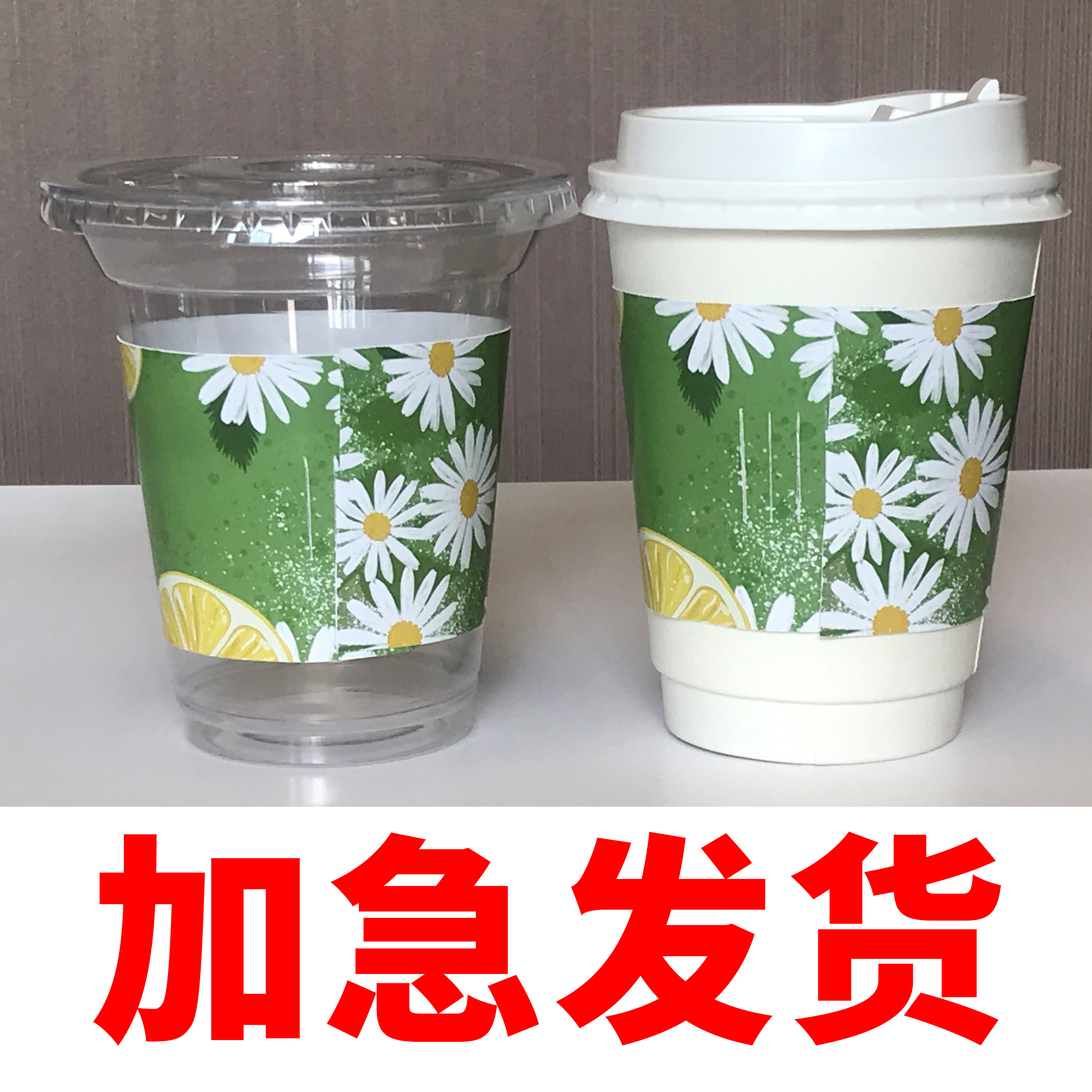 定制一次性奶茶杯 纸杯 咖啡杯 隔热杯套定做logo 少量定制 加急图片